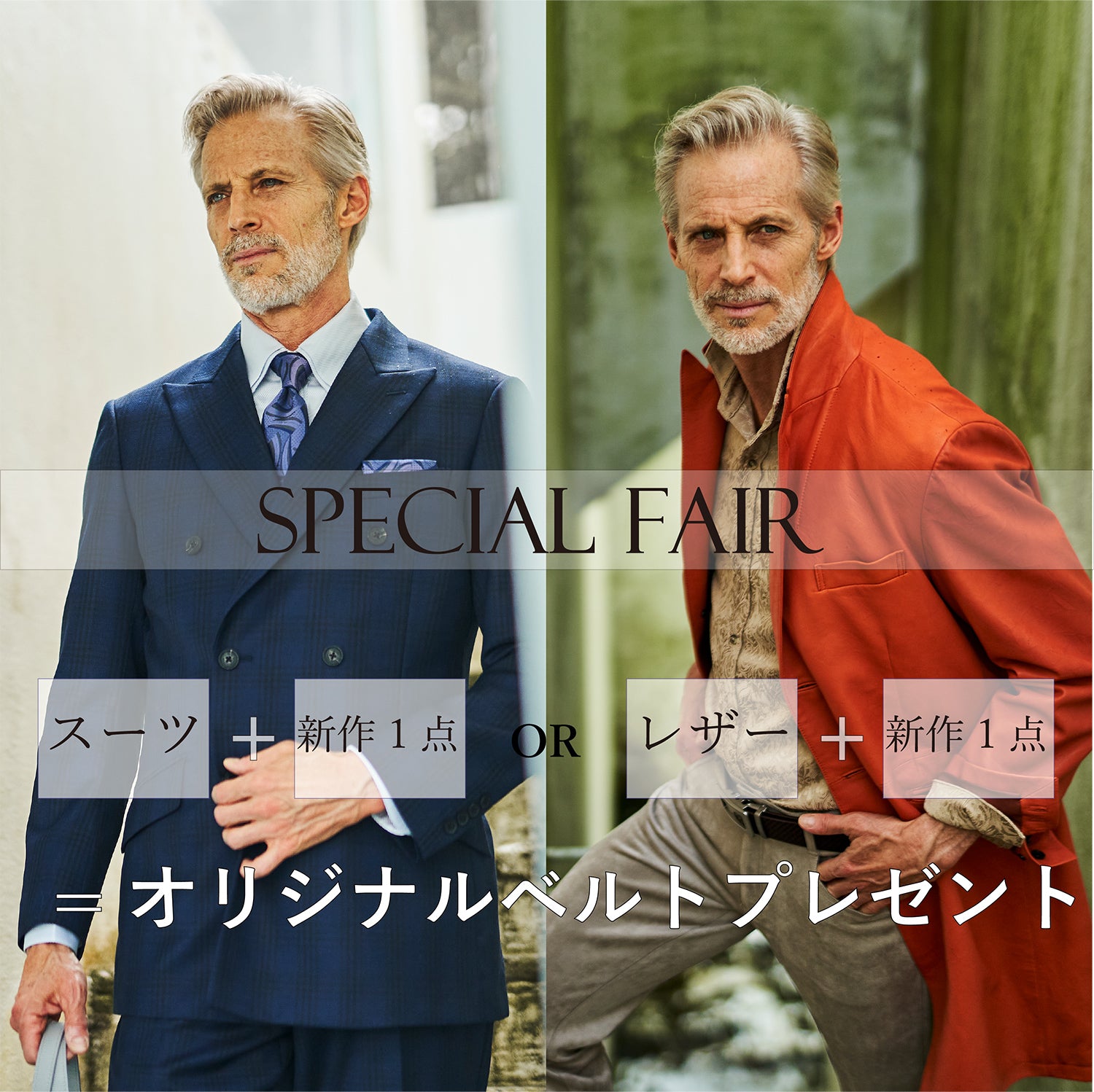GARNIER - SPECIAL FAIR開催 | オリジナルベルトプレゼント – GARNIER