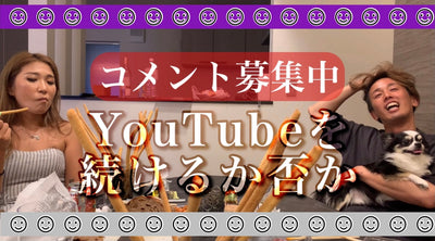 YouTubeを続けるか否か