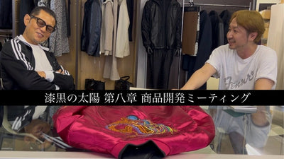 的場浩司様 × GARNIER【漆黒の太陽 第八章】商品開発ミーティング