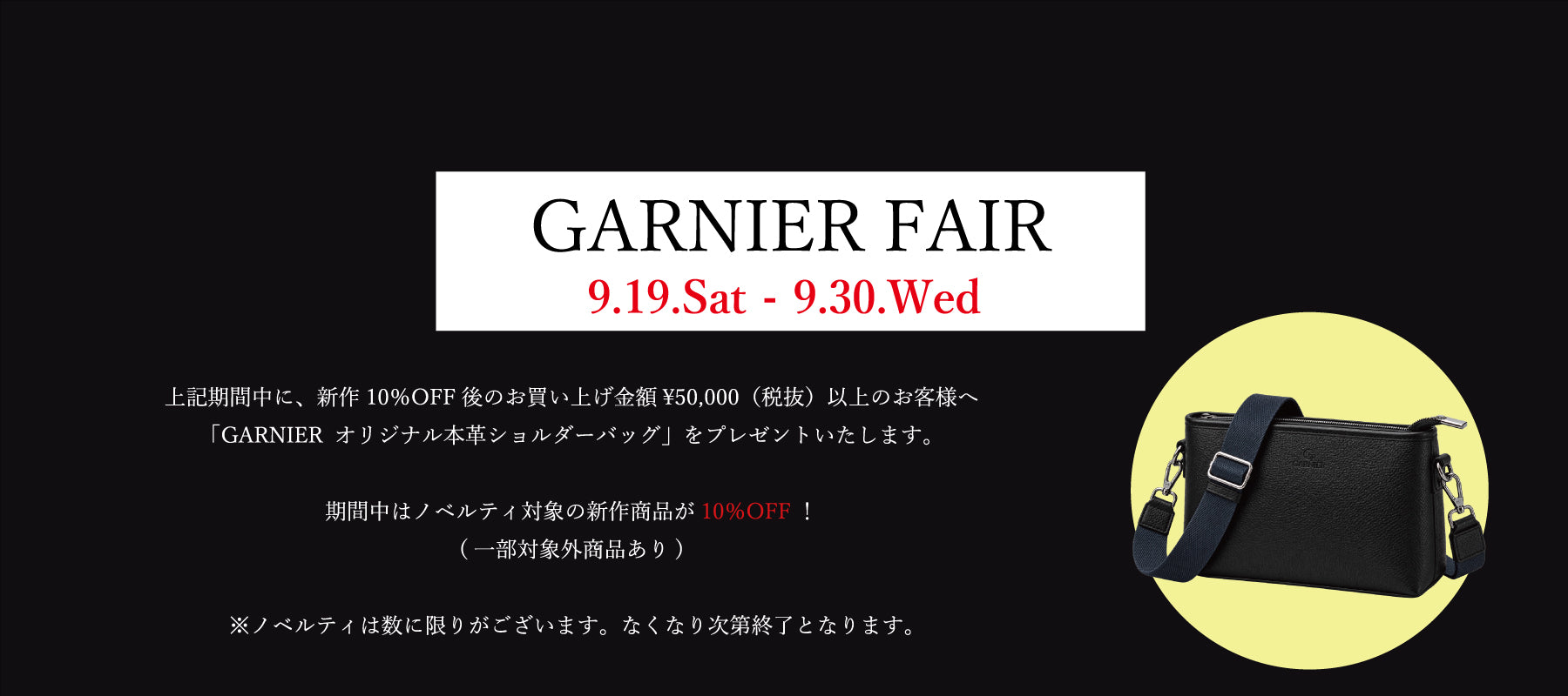 GARNIER（ガルニエ）公式オンラインストア